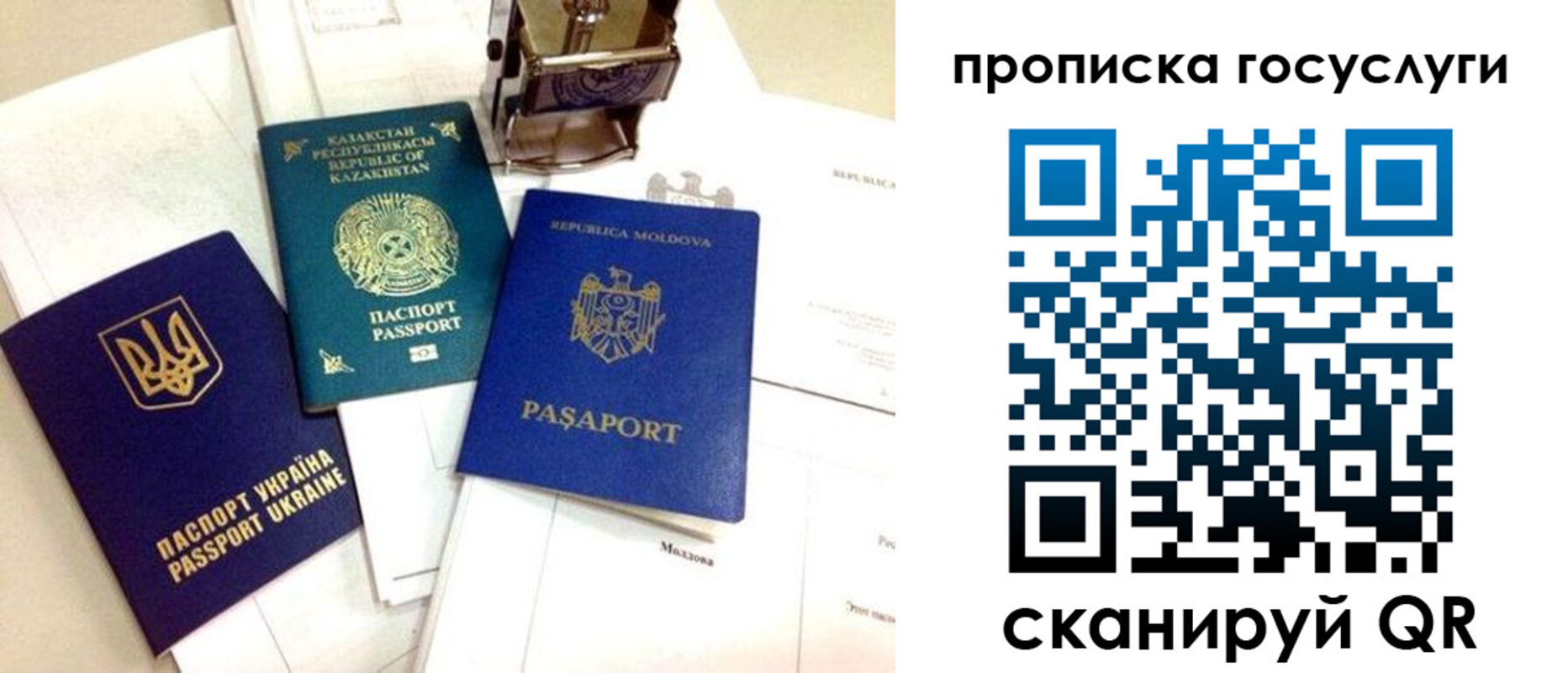 купить прописку в Карабаново
