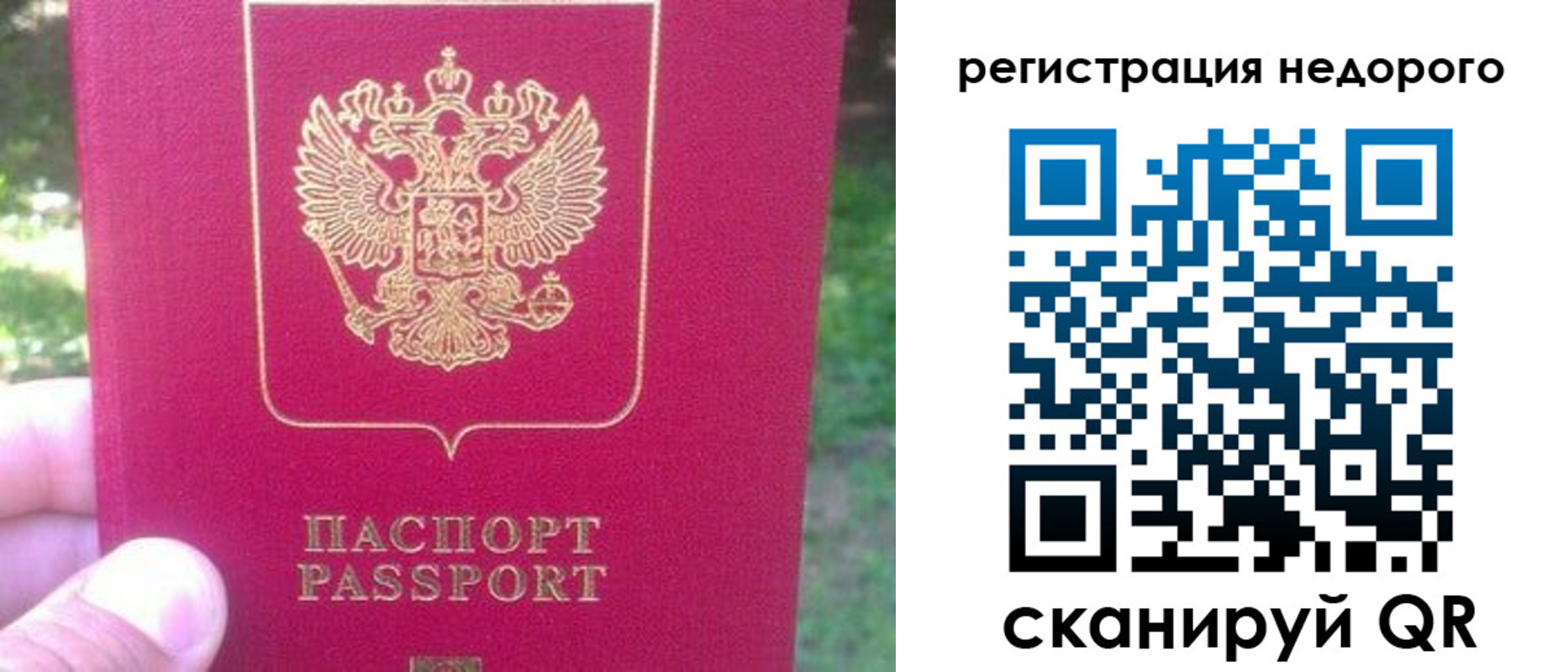 миграционный учет в Карабаново