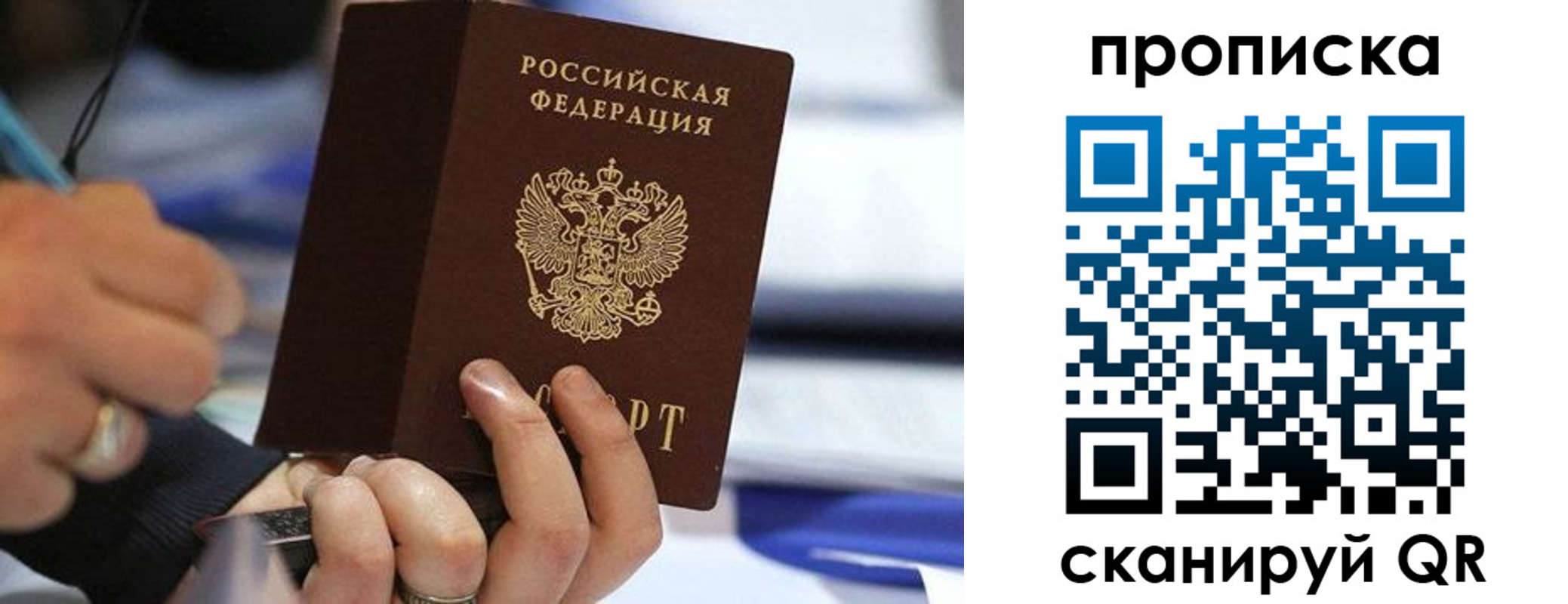 временная регистрация для школы в Карабаново