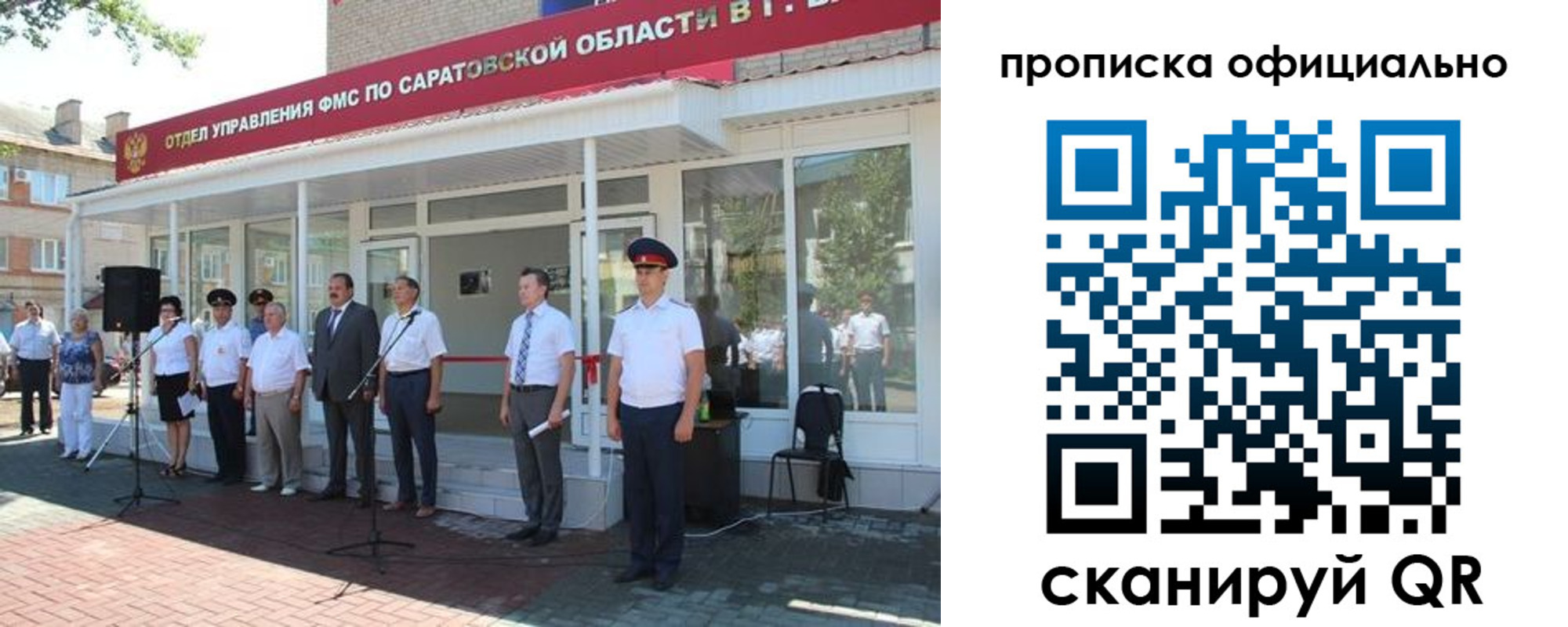 прописка от собственника в Карабаново